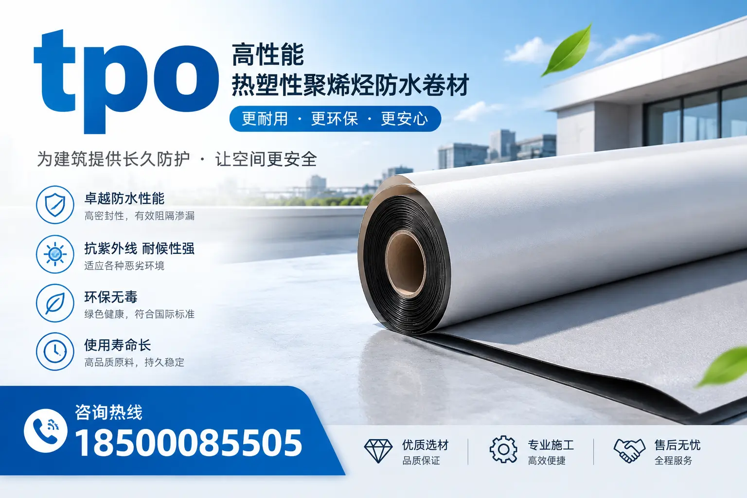 tpo产品质量评估标准，黄南企业需掌握的关键要点